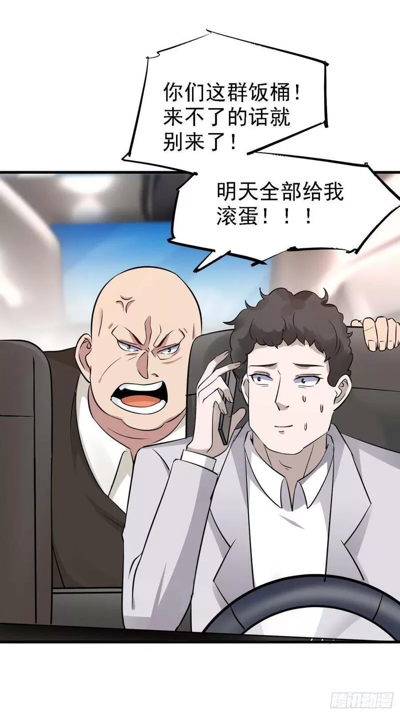 我每周一个新身份,第91话 跨国追杀,第34张